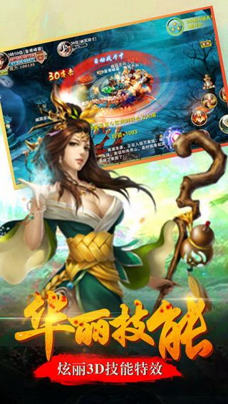 斗破星辰手游app截图