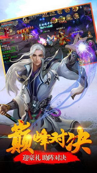 斗破星辰手游app截图