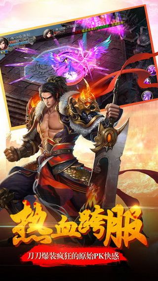 斗破星辰手游app截图