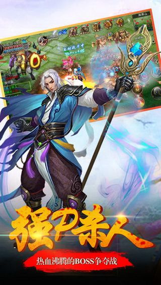 斗破星辰手游app截图