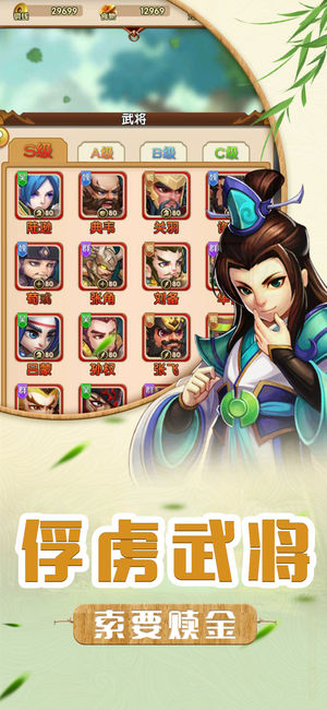 天天主公手游app截图