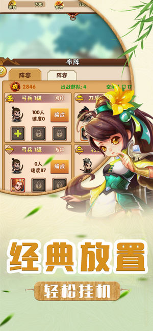天天主公手游app截图