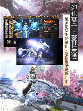 剑舞红尘手游app截图