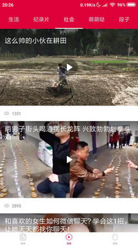 乐彩头条手机软件app截图