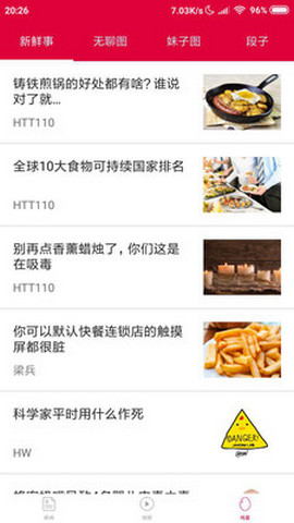 乐彩头条手机软件app截图