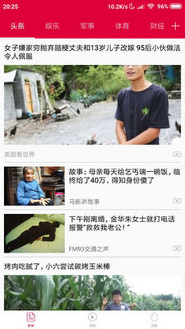 乐彩头条手机软件app截图