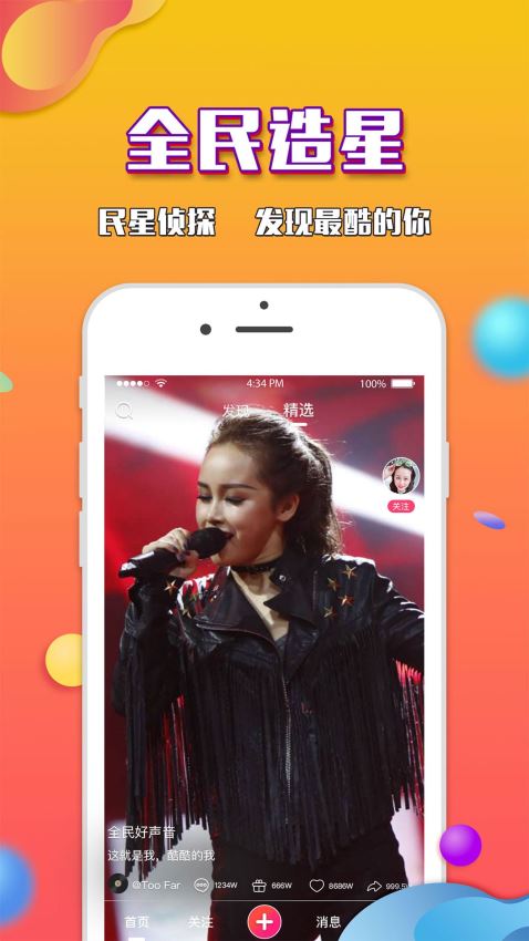 全民短视频手机软件app截图