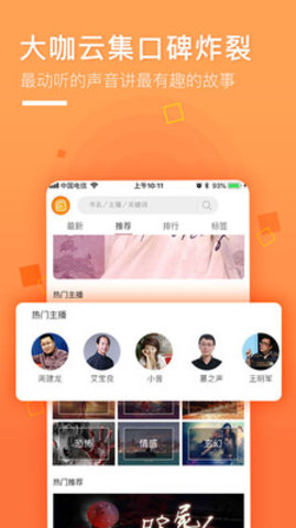 面包FM手机软件app截图