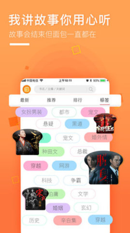 面包FM手机软件app截图