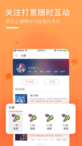 面包FM手机软件app截图