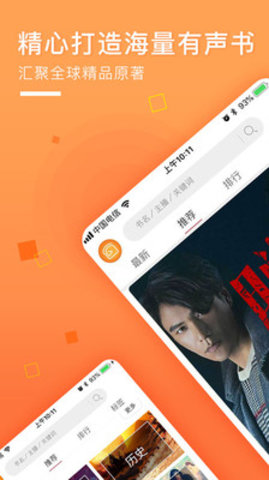 面包FM手机软件app截图