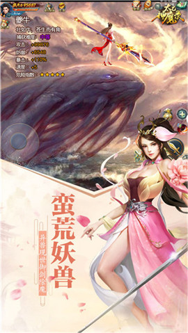 仙道传说手游app截图