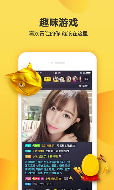 羚萌直播手机软件app截图