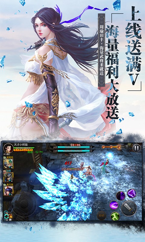 放开那个三国手游app截图