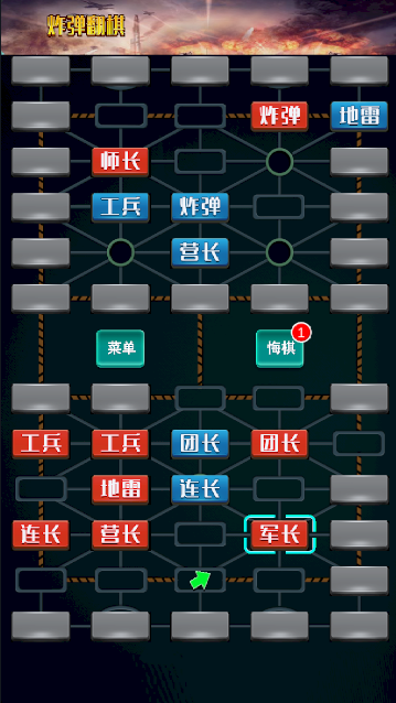 军棋世界手游app截图