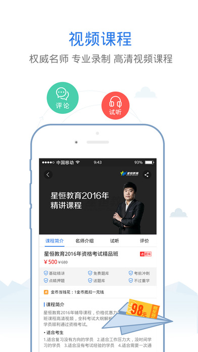 人力资源二级星题库手机软件app截图