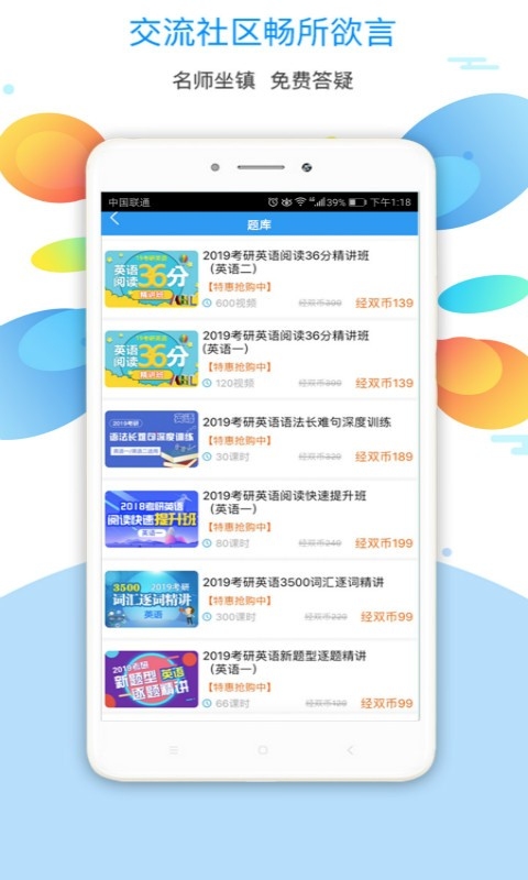 肖文杰英语手机软件app截图