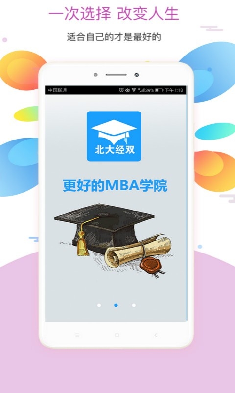 肖文杰英语手机软件app截图