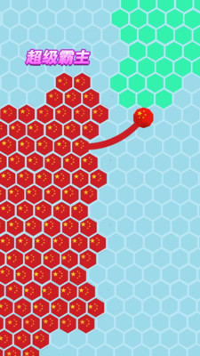 六边形圈地大作战手游app截图
