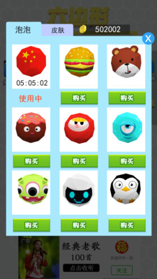 六边形圈地大作战手游app截图