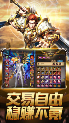众神之王手游app截图