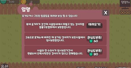 孤独的遗弃犬手游app截图