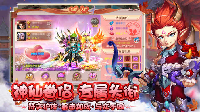 幻灵传说手游app截图