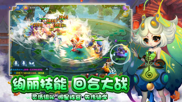 幻灵传说手游app截图