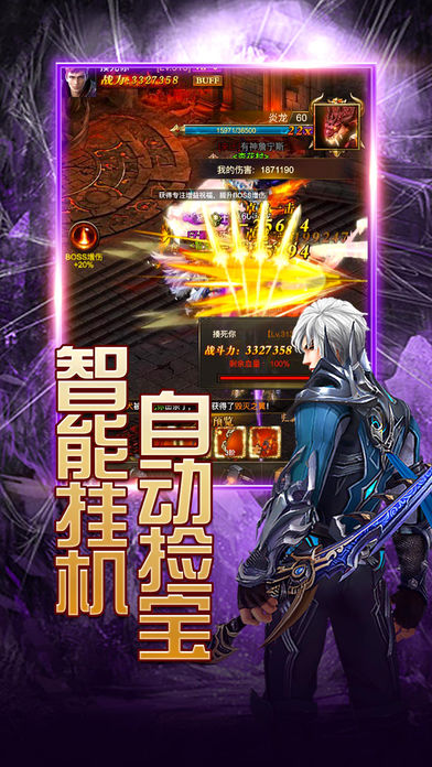 天使纪元：魔兽来袭手游app截图