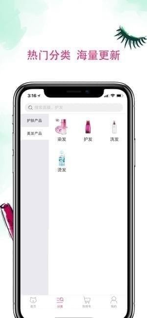 任性猫手机软件app截图