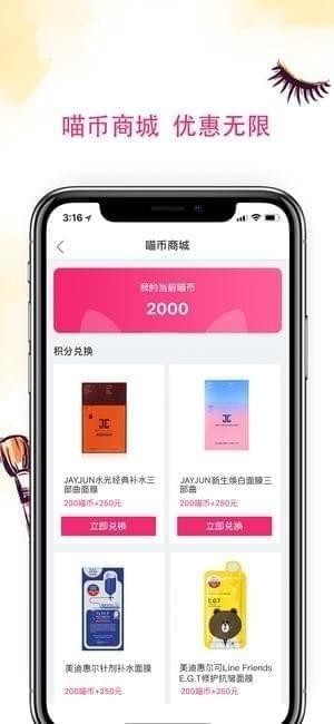 任性猫手机软件app截图