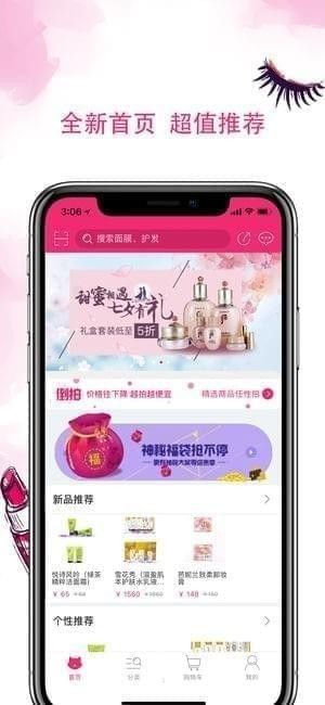任性猫手机软件app截图