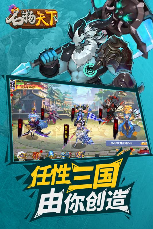名扬天下手游app截图