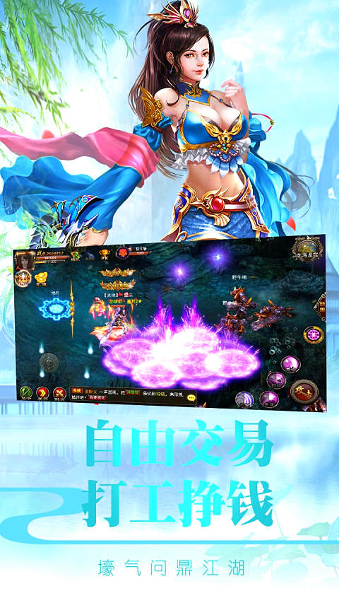 百战成神手游app截图