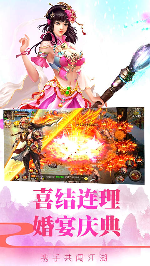 百战成神手游app截图