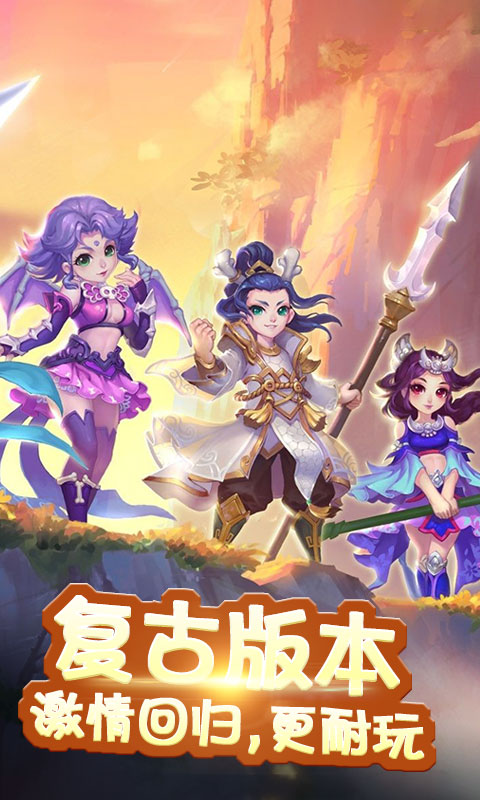 大梦仙游手游app截图