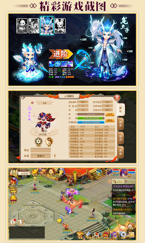 大梦仙游手游app截图