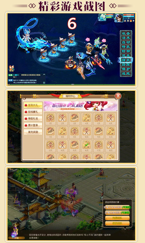 大梦仙游手游app截图