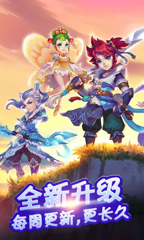 大梦仙游手游app截图