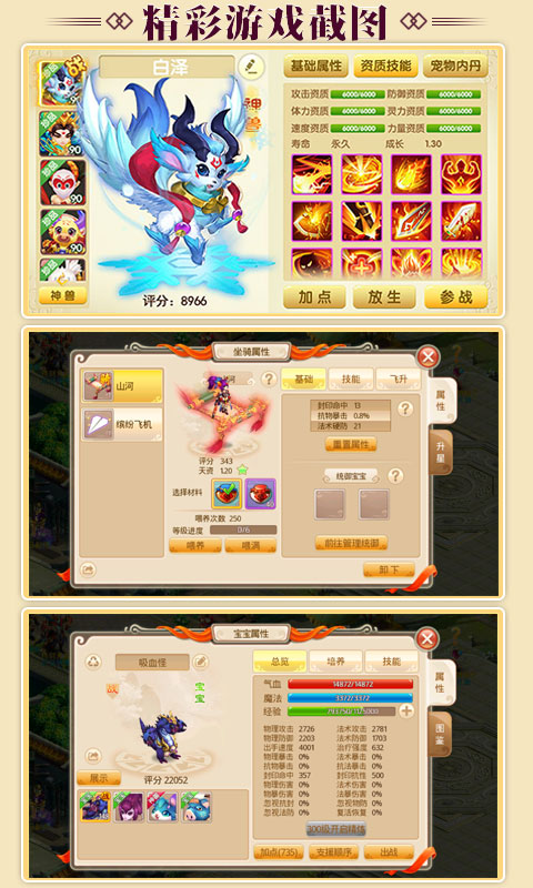 大梦仙游手游app截图