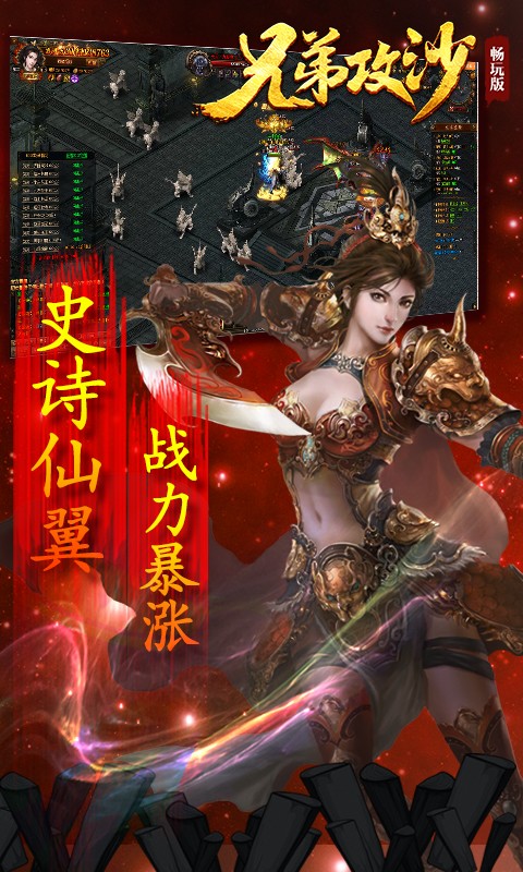 兄弟攻沙手游app截图