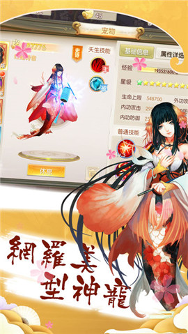 式神异闻录手游app截图