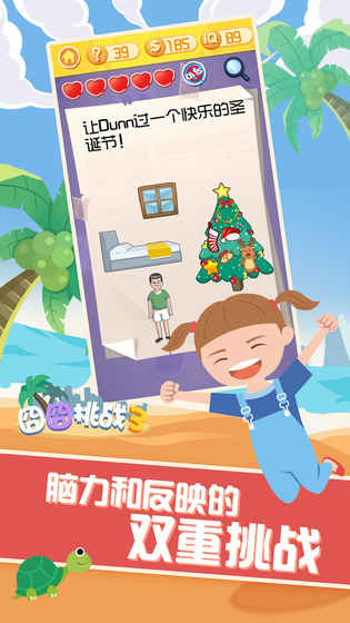 囧囧挑战3手游app截图