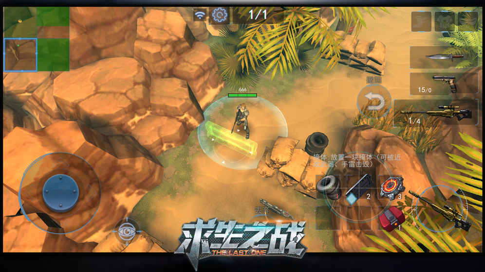 丛林大逃杀：The Last One手游app截图