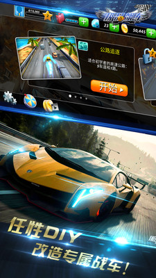极品飚车：疯狂赛车手游app截图
