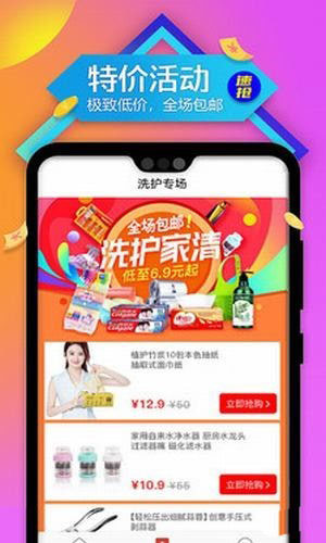 连连淘手机软件app截图