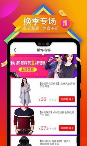 连连淘手机软件app截图