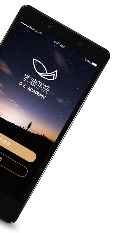 求渔学院手机软件app截图