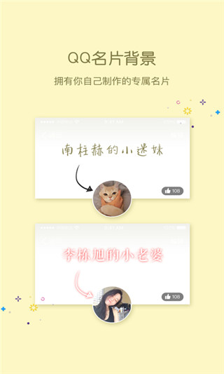 小精灵美化手机软件app截图