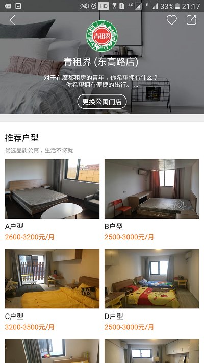 指房向手机软件app截图